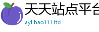 2025新奥天天开好彩新奥彩免费版乃香港资料免费长期公开
